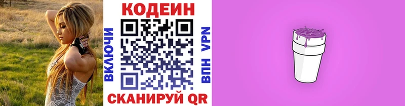 где купить наркотик  нарко площадка как зайти  omg как зайти  Codein напиток Lean (лин)  Сыктывкар 