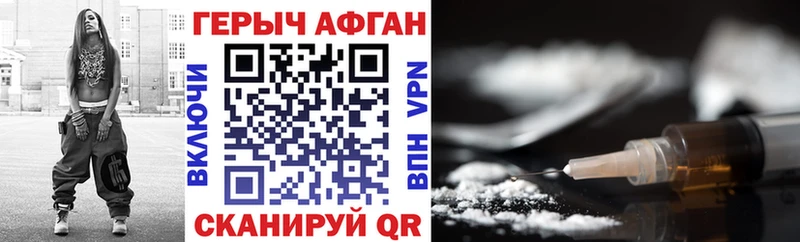 ГЕРОИН Афган  купить наркотики сайты  Сыктывкар 