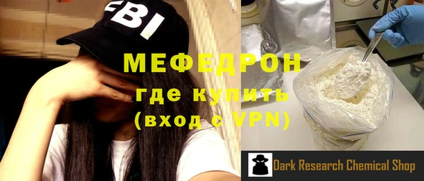 мефедрон мука Вяземский